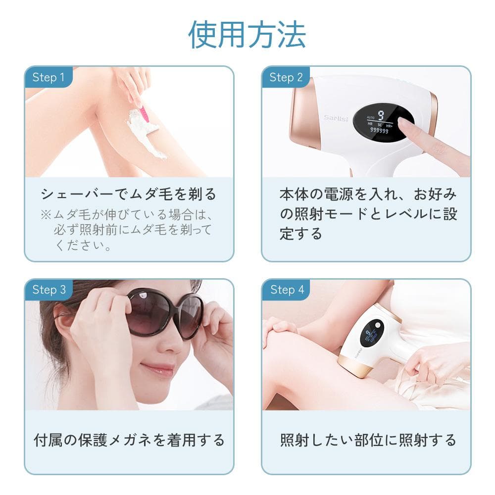 脱毛器 IPL 光脱毛器 自動照射 スキンケア 美顔器 VIO