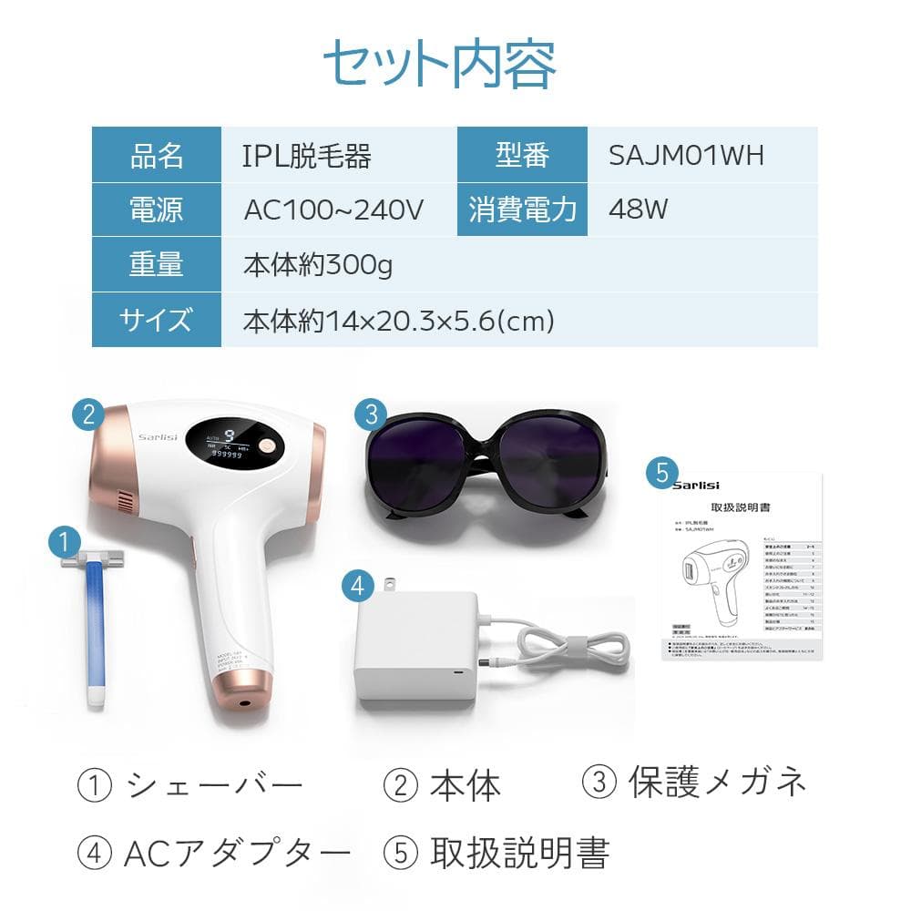 脱毛器 IPL 光脱毛器 自動照射 スキンケア 美顔器 VIO