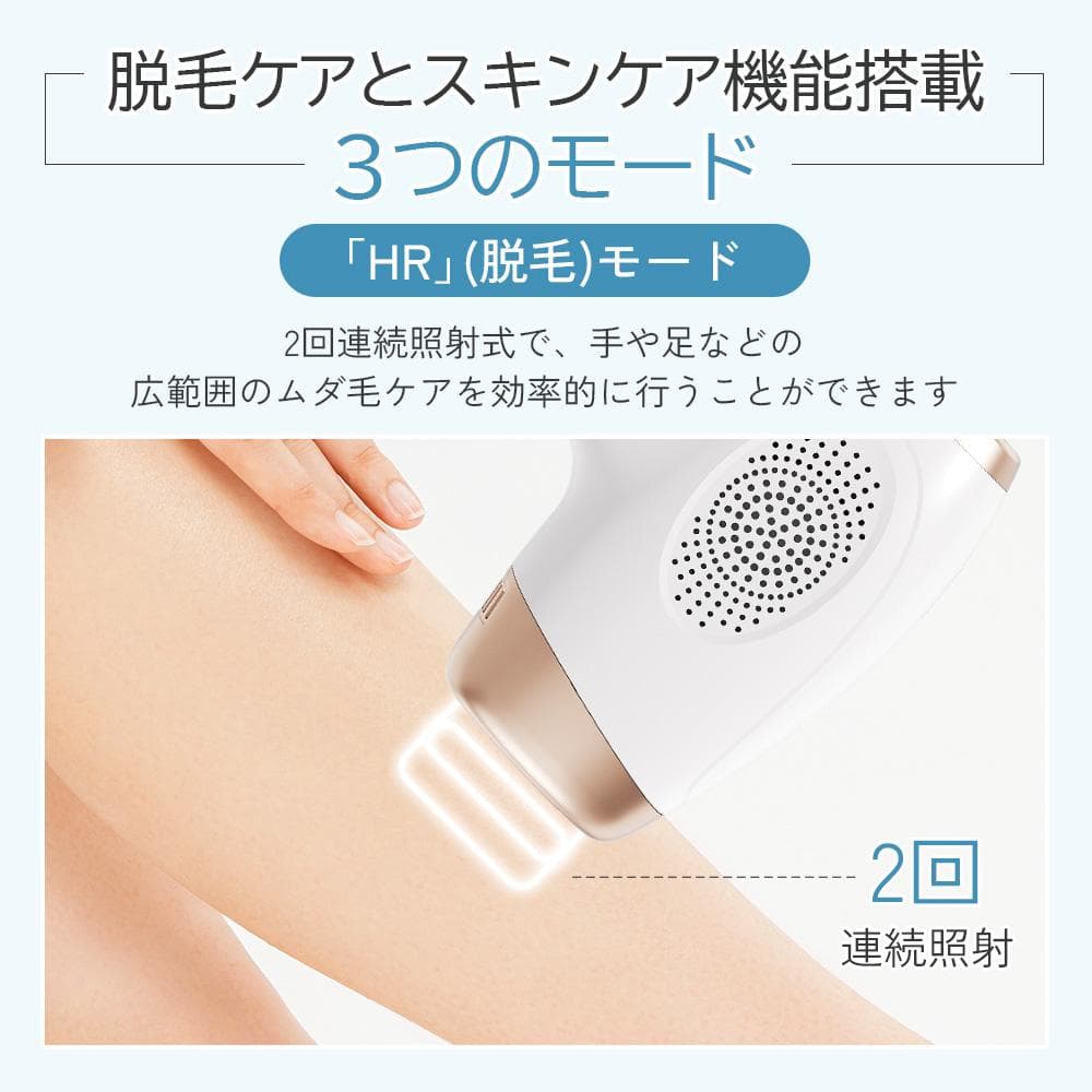 脱毛器 IPL 光脱毛器 自動照射 スキンケア 美顔器 VIO