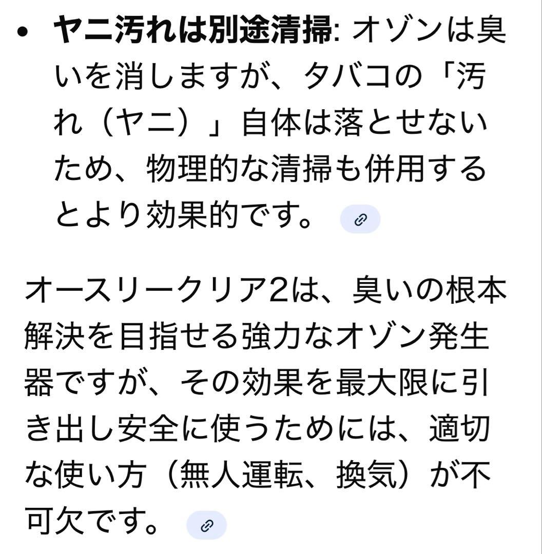 オースリークリア2