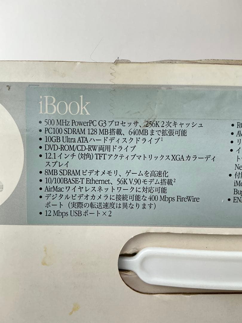 Apple iBook M8520J/A G3 500ディスプレイ難ありジャンク