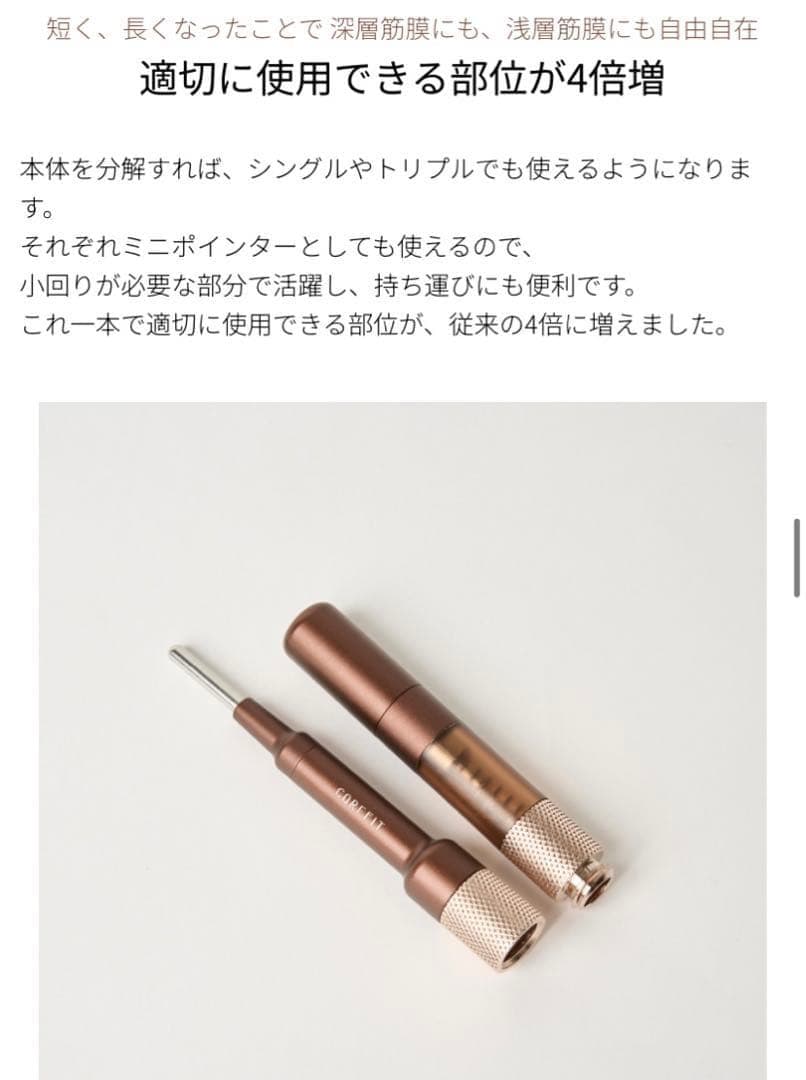 COREFIT コアフィット フェイスポインター + バスコンボ セット