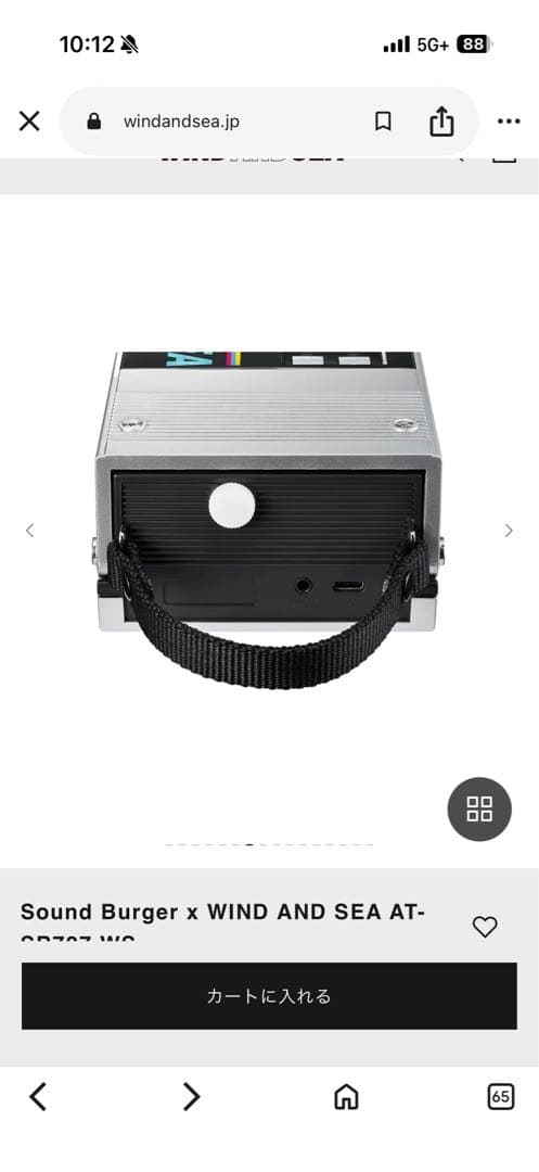 は*な様 Sound Burger x WIND AND SEA AT-SB72