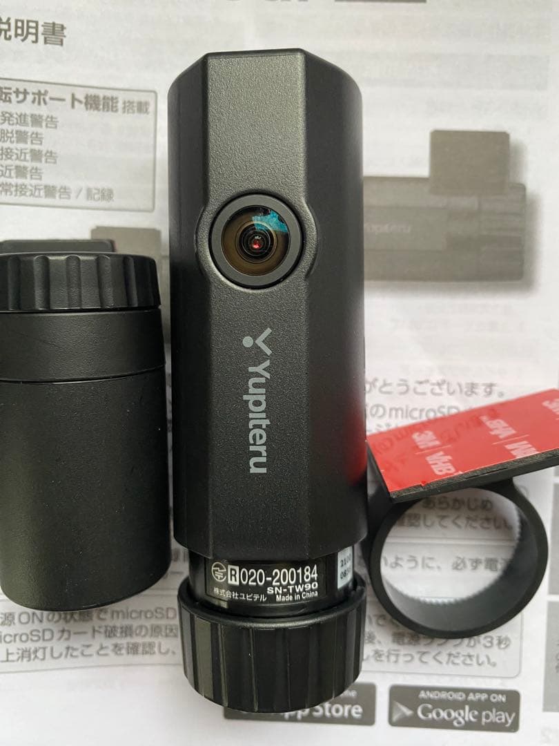 ユピテル　ドライブレコーダー SN-TW90di