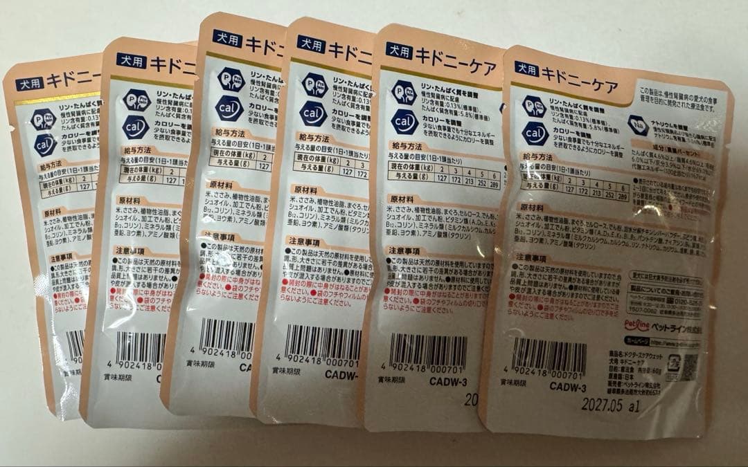 ペットライン　ドクターズケア　犬用　キドニーケアドライタイプ　ウェットタイプ