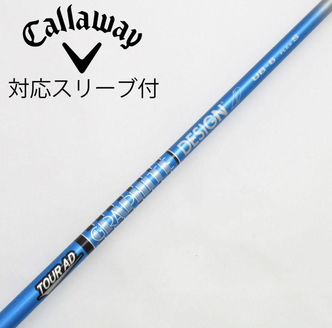 Tour AD UB ドライバー用 スリーブ付 Tour AD UB 60S