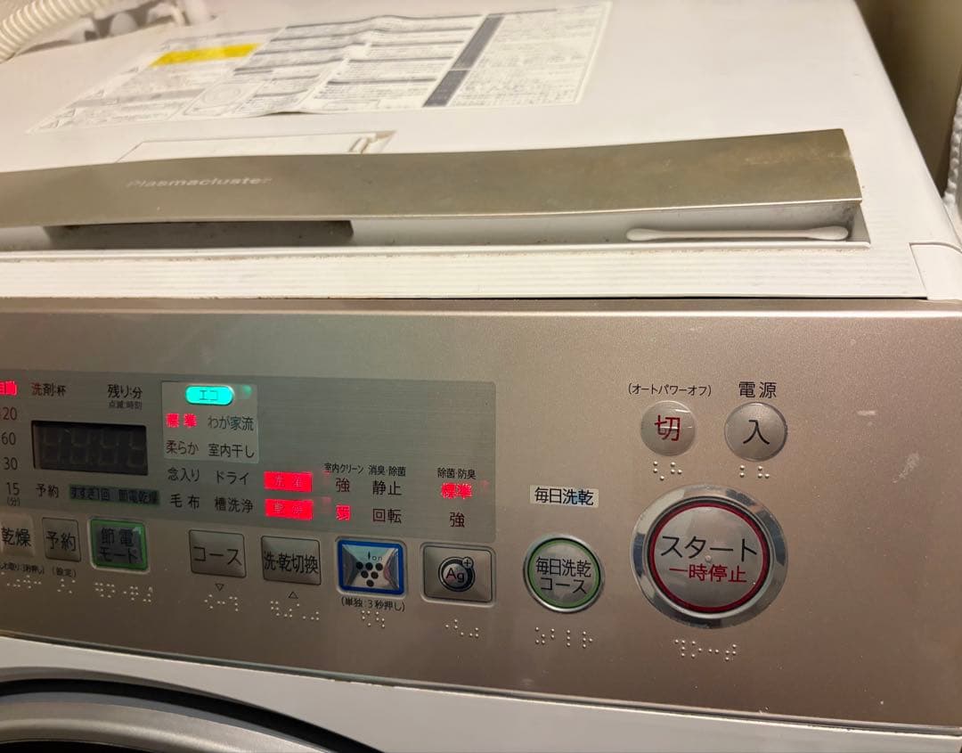 SHARP ドラム式洗濯乾燥機 ES-V530-NL 10/6kg シャープ