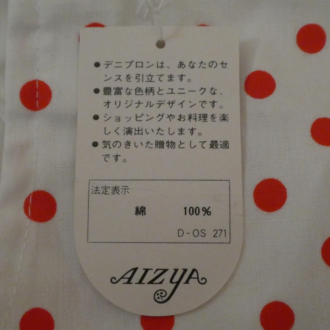 メルカリ便♡花柄＆水玉（ドット）　エプロン♡昭和レトロ♡デニプロン♡日本製