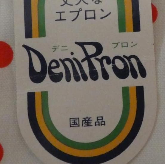 メルカリ便♡花柄＆水玉（ドット）　エプロン♡昭和レトロ♡デニプロン♡日本製