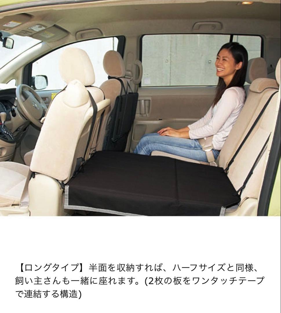 PEPPY 車用スペースボード　ペット用