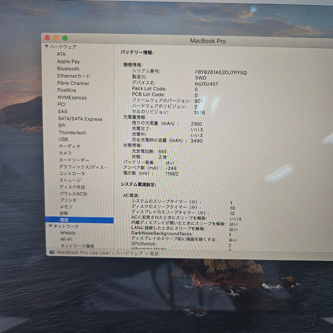 MacBook本体 Macbook Pro 2018 | Core i5 | SSD 1000GB