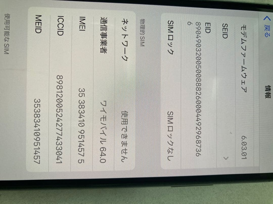 iPhone 11Pro 256GB スペースグレイ SIMフリー