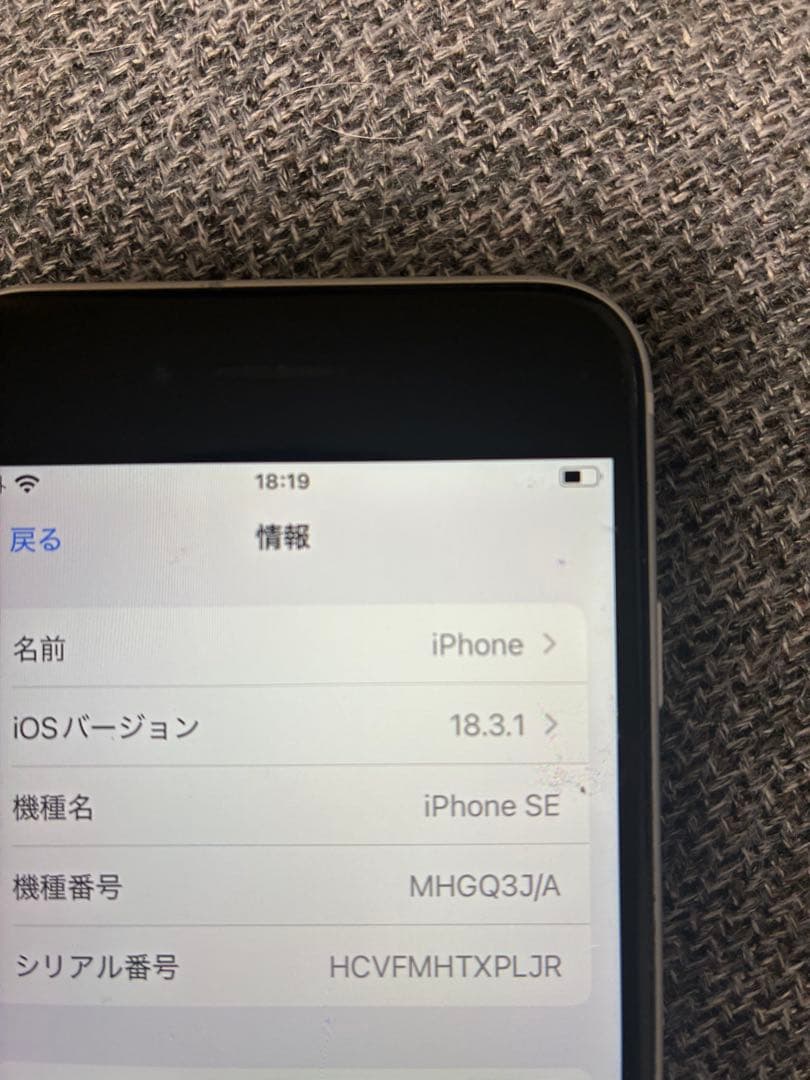 iPhone SE2 64GB SIMフリー｜ホームボタン故障｜初期化済み