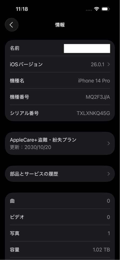 値下げ【バッテリー100%】iPhone 14 Pro スペースブラック 1TB