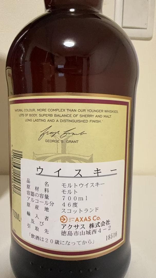 グレンファークラス 15年 700ml 46% ハイランド