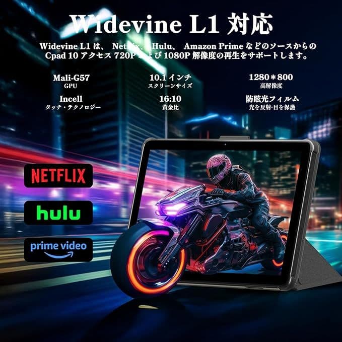 Android15 タブレット 10インチ wi-fiモデル 8コアCPU