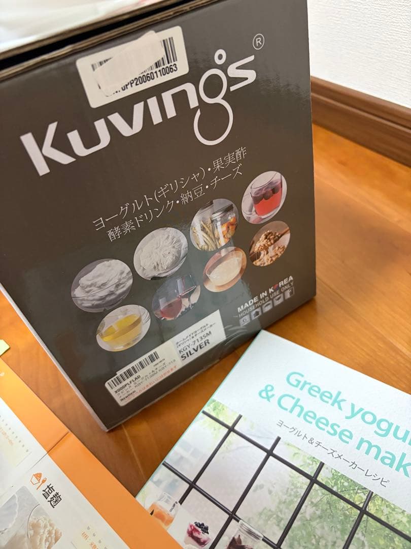 Kuvings ホームメイド　ヨーグルト&チーズメーカー