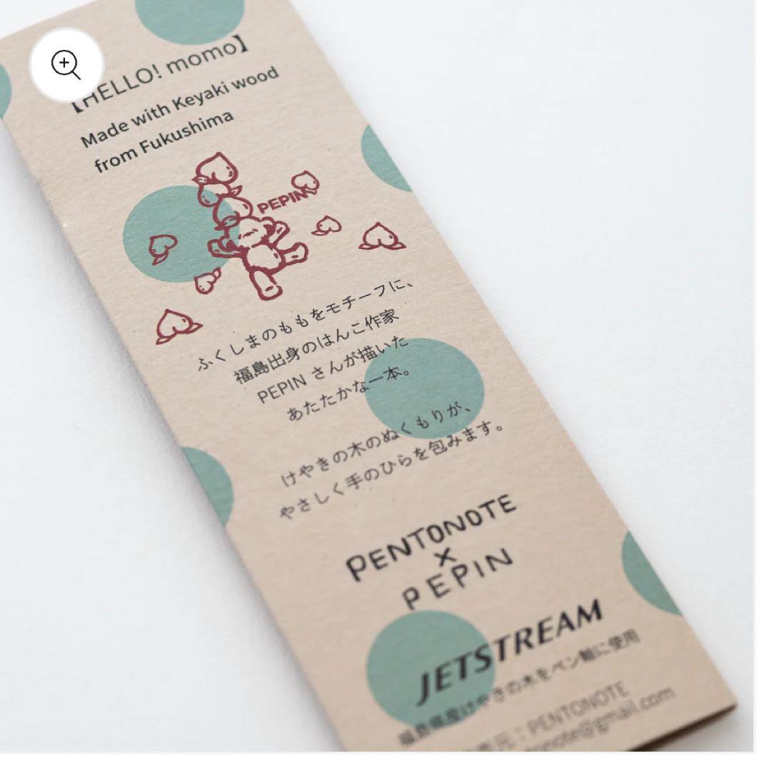 限定300本 「Hello!momo」 【PEPIN×Pentonote】