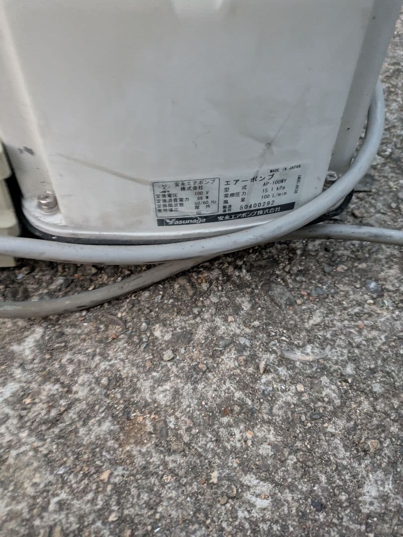 訳あり　ジャンク　安永 AP-100WY 2台セット　浄化槽 ブロワ　エアポンプ