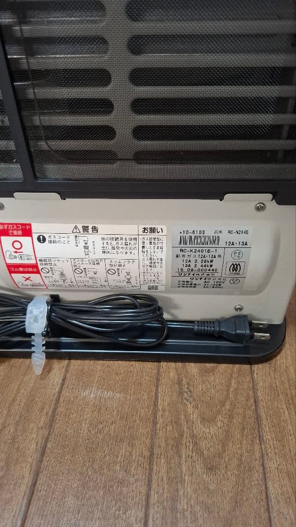 リンナイ　ガスファンヒーター RC-N204E 都市ガス