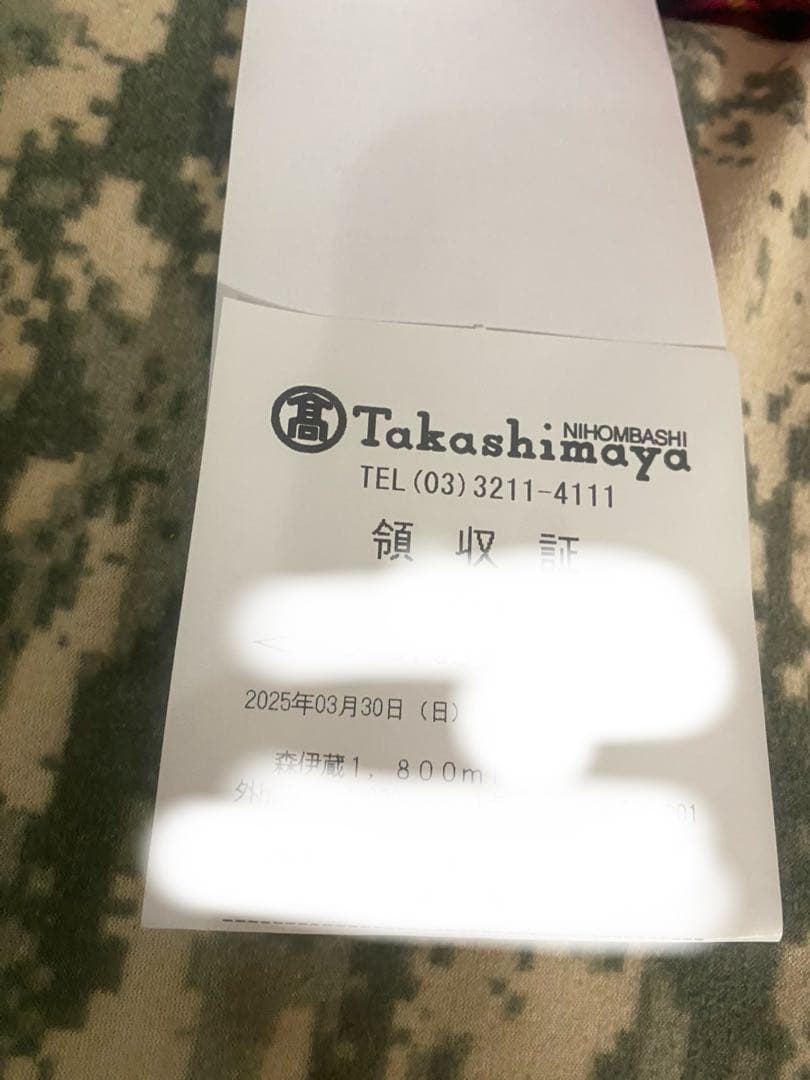 森伊蔵1800ml　高島屋　購入品　未開封　未開栓