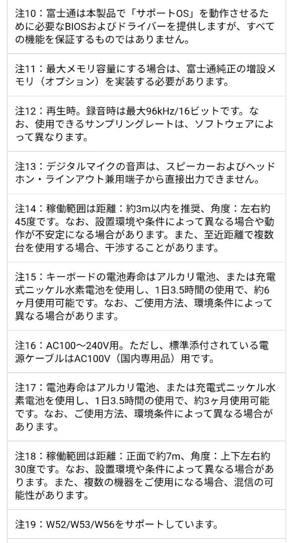 パソコン デスクトップPC ESPRIMO FMVF93B2BZ