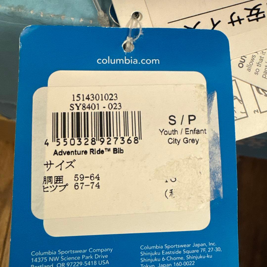 Columbia 子ども用スキーウェア グレー