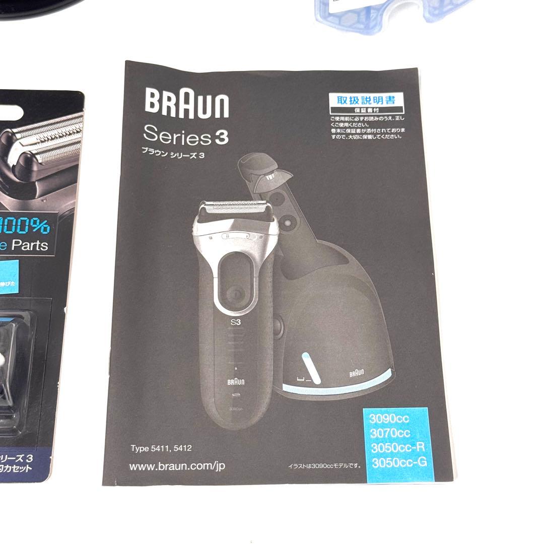 【未使用級】ブラウン Series3 洗浄器付 替刃＋洗浄液セット