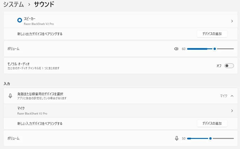 【美品】Razer BlackShark V2 Pro 白