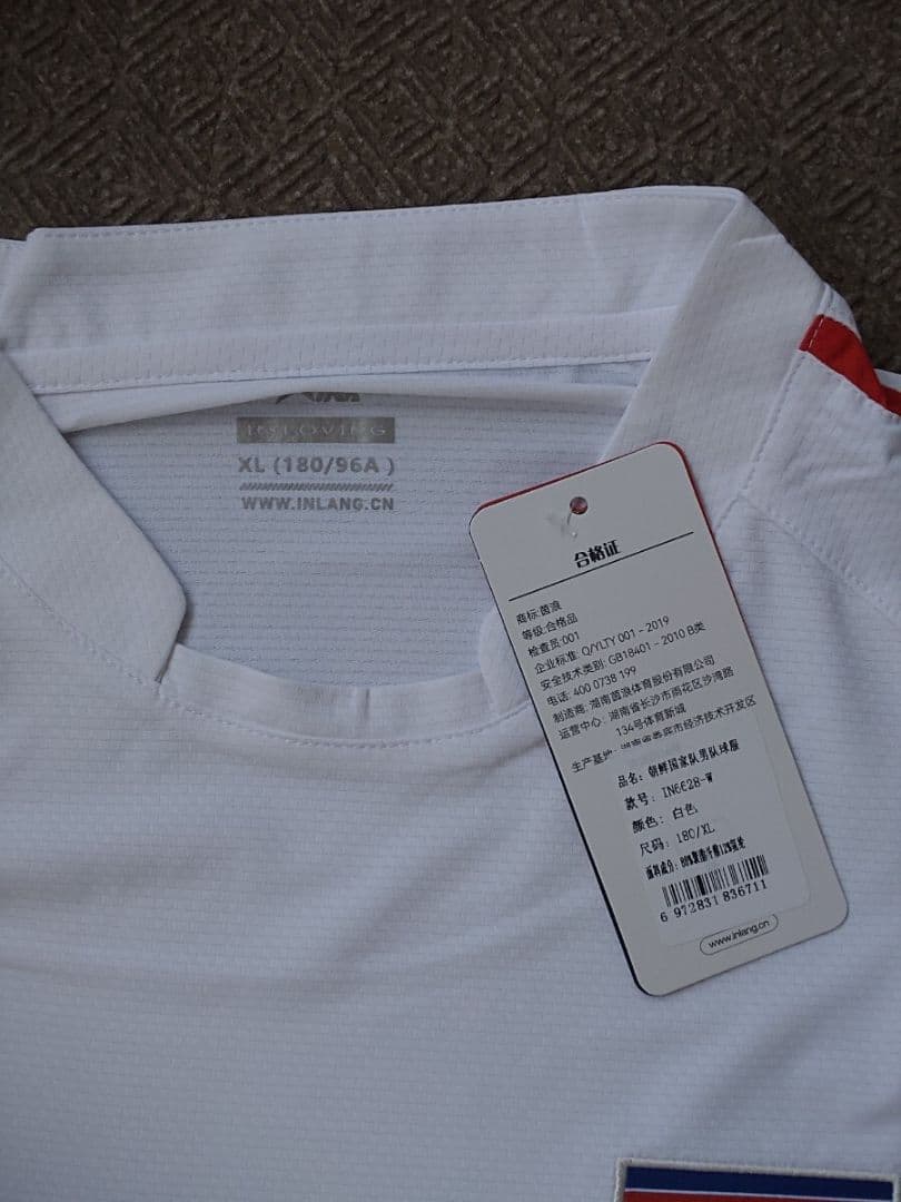 未使用！ 北朝鮮代表 ホーム ユニフォーム 上下セット XL インランスポーツ