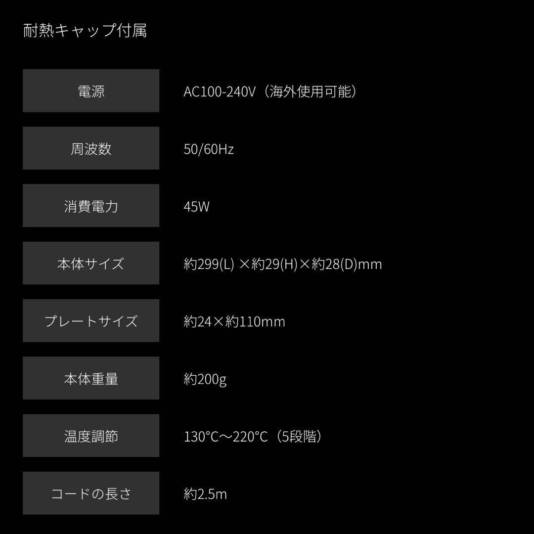 radiant LITE ストレートアイロン