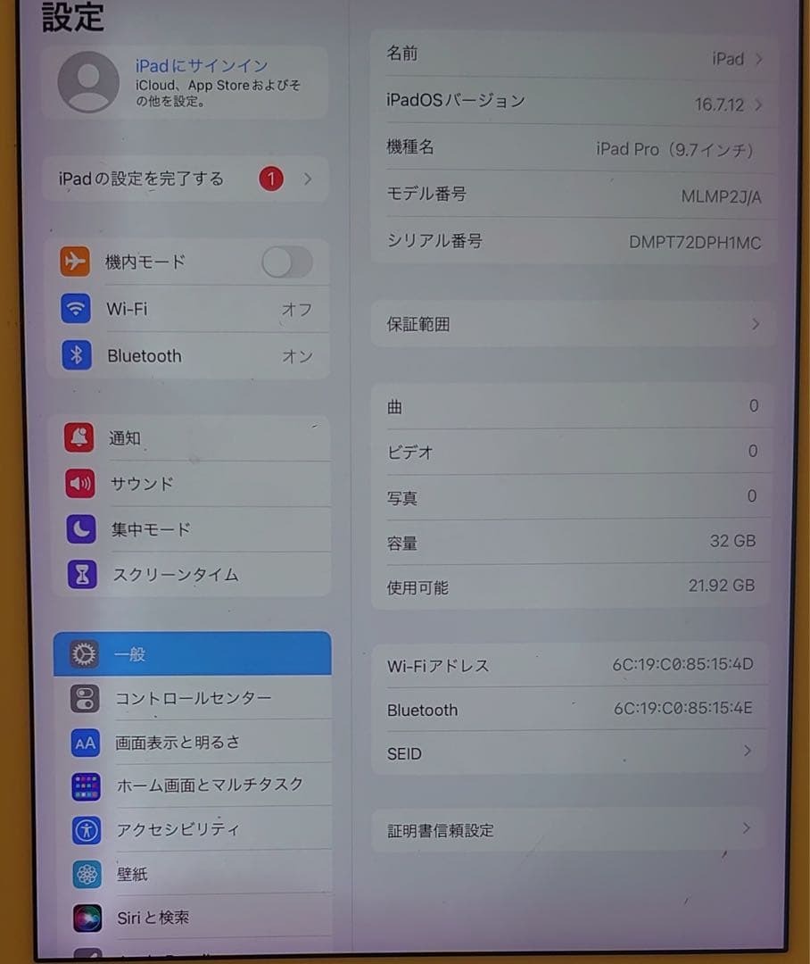 完動品iPad Pro9.7インチ(A1673)本体32GB送料込T72DP