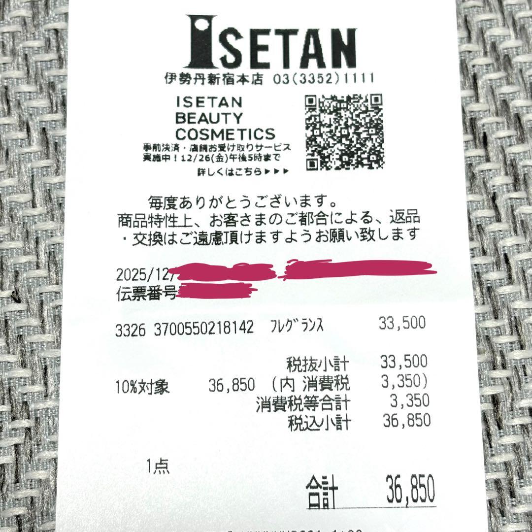 【ショッパーと白のラッピング付き】キリアン ムーンライト イン ヘブン 50ml