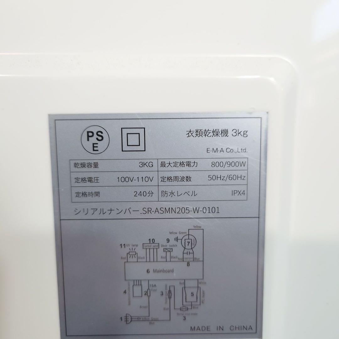 SunRuck 衣類乾燥機 乾きくん SR-ASMN205 3kg C111