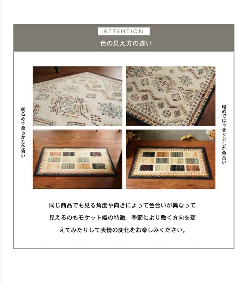 ラグ ラグマット カーペット じゅうたん モケット織 北欧 モダン インテリア