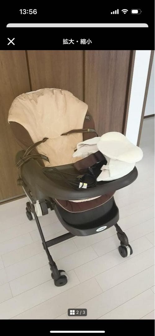 コンビ　ハイ＆ロースウィングラック ネムリア