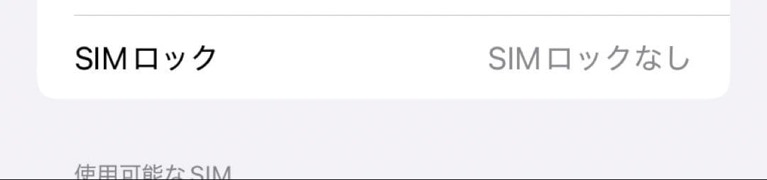 iPhone11 64GB ブラック 本体のみ