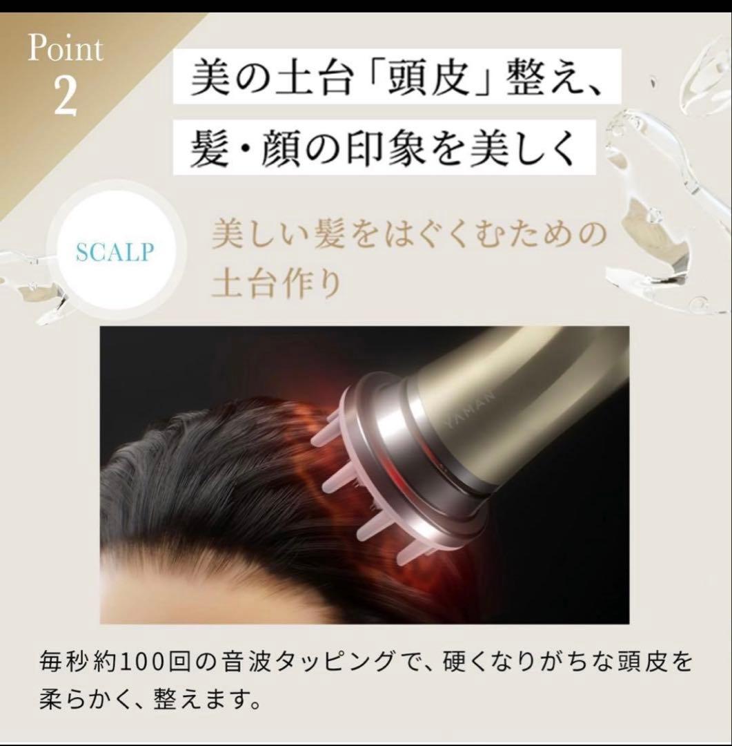 YAMAN リフトドライヤー ゴールド　新品・未使用品