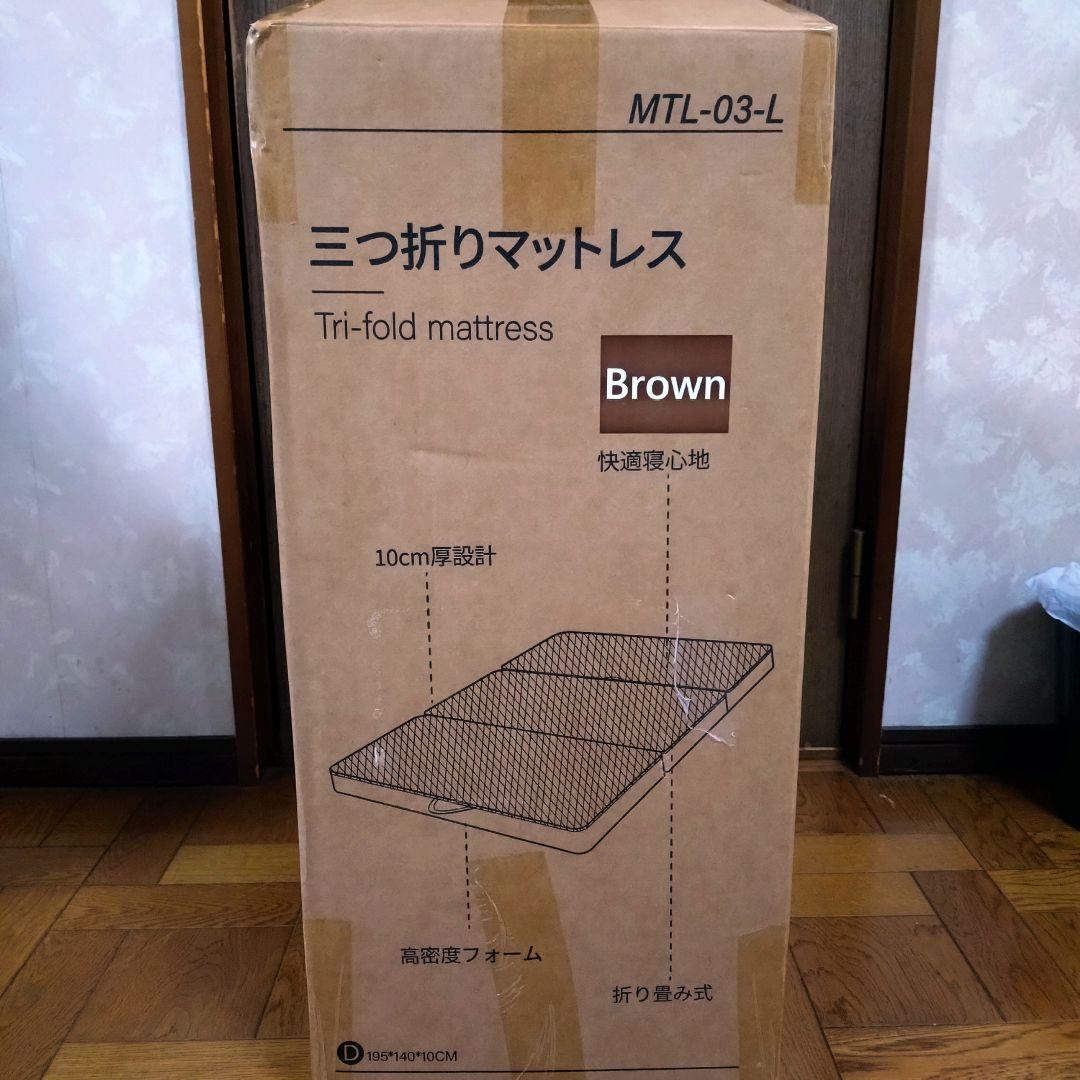 折りたたみマットレス ダブル 厚さ10cm 硬め 高反発 体圧分散 腰痛対策