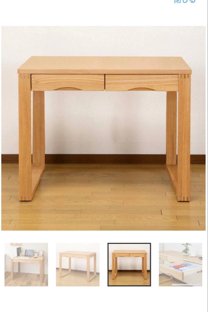 机　タモ突板の木目天然木デスク