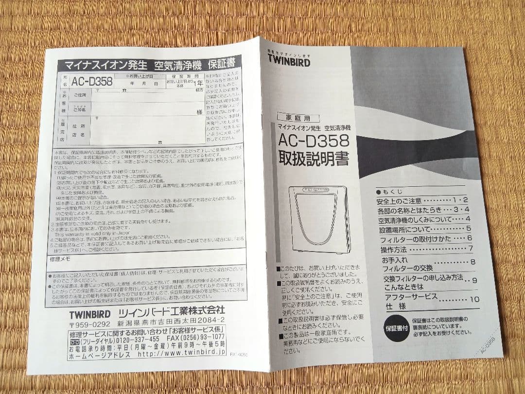【新品未使用】ツインバード 空気清浄機 マイナスイオン発 HEPA 99.97%