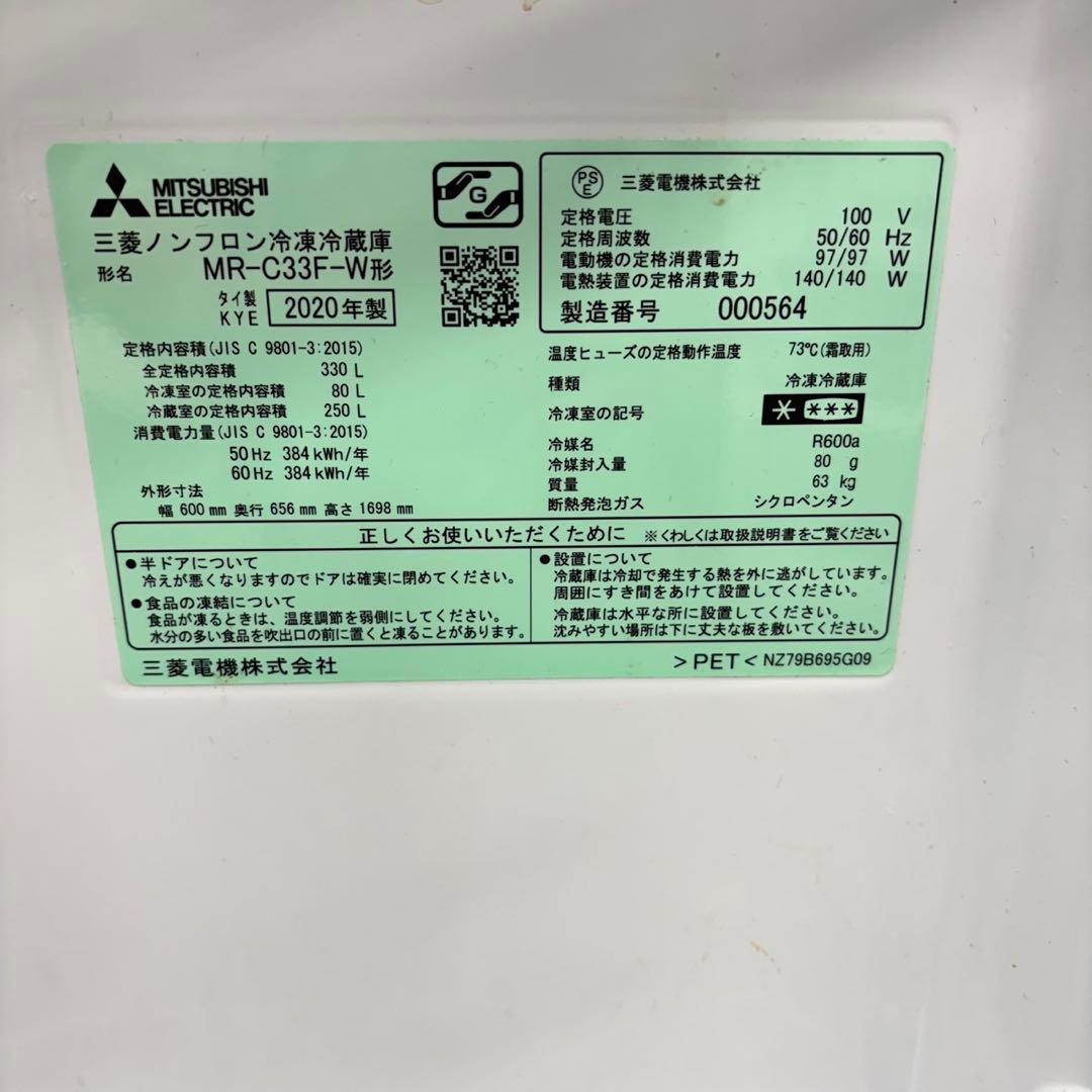 241 冷蔵庫　大型　300L〜400L 自動製氷機付　極美品　右開き　大人気