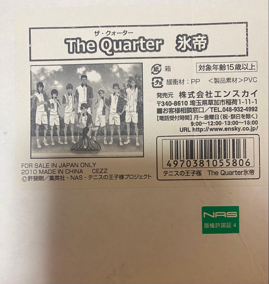 テニスの王子様 新テニ テニプリ 氷帝 額縁 The Quarter 受注生産品