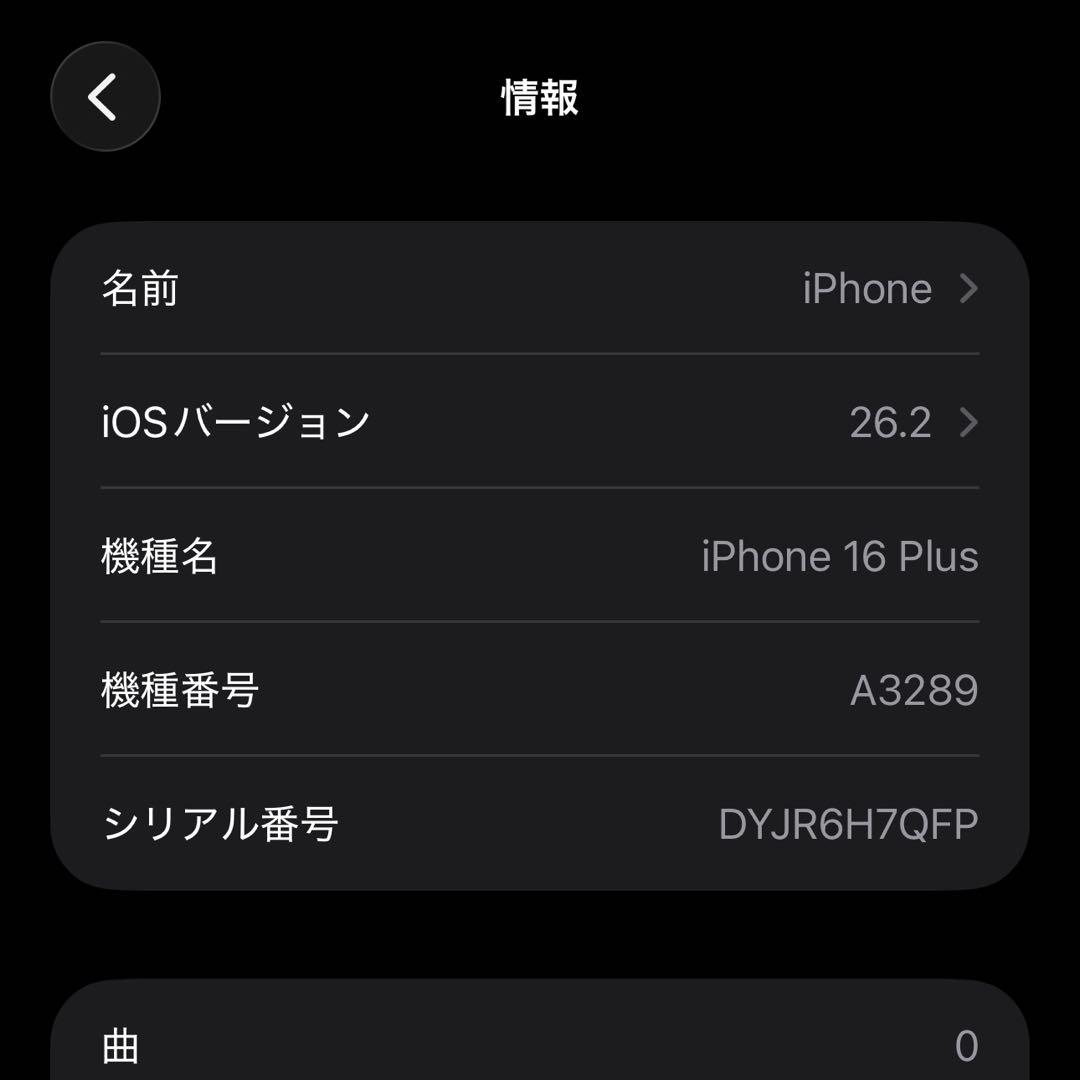 iPhone16Plus 128GB ティール SIMフリー