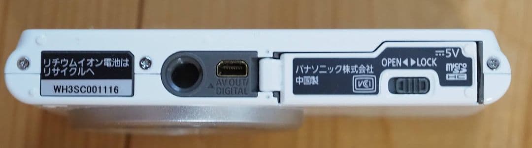 パナソニックのコンパクトデジカメ　LUMIX DMC-XS1