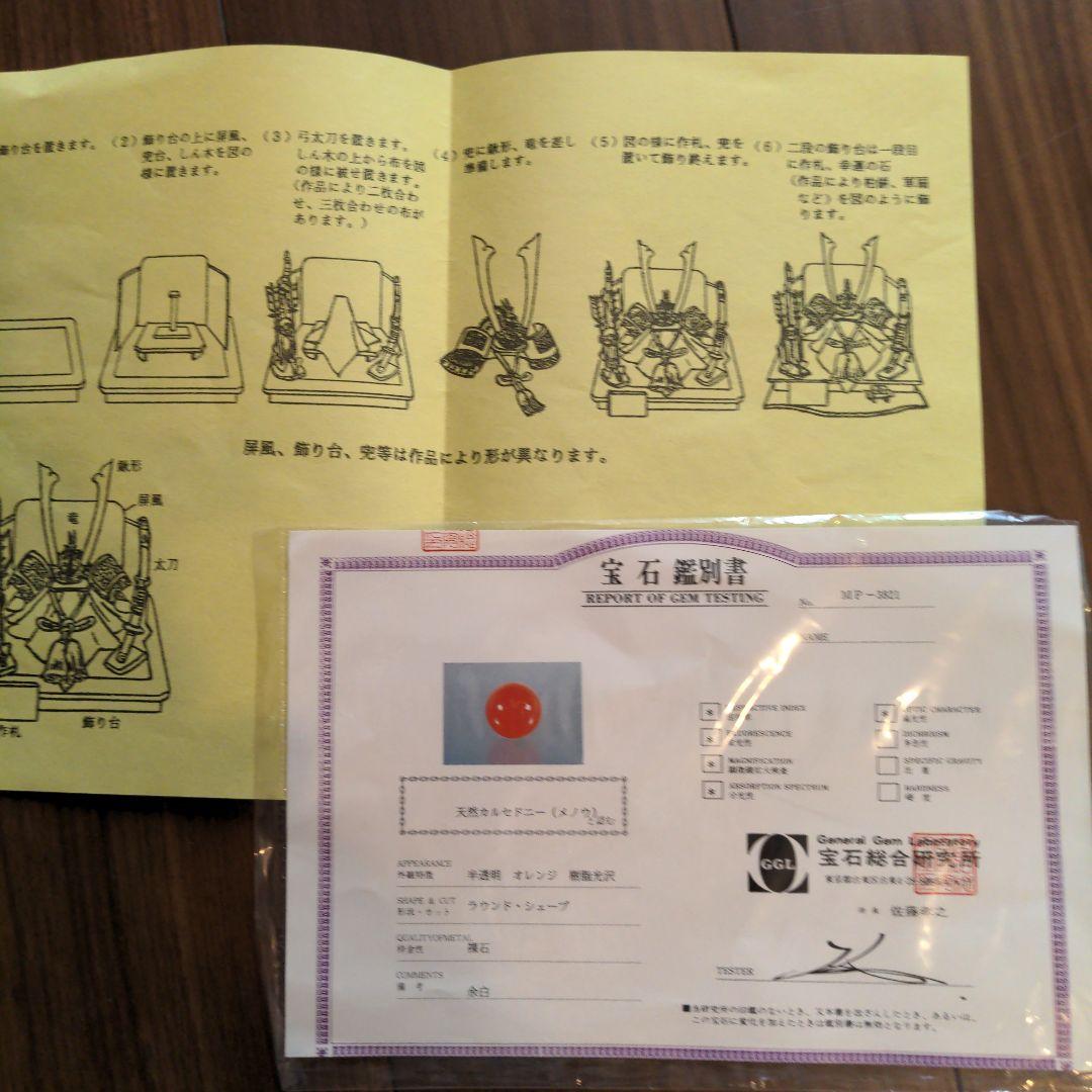 美品　金色の兜飾り 　兜　こどもの日　宝石つき　節句　五月人形