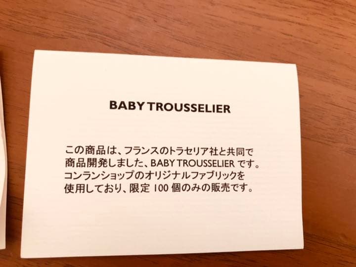 激レア　コラボ！コンランショップクッション　同素材　トラセリア　テディベアSet