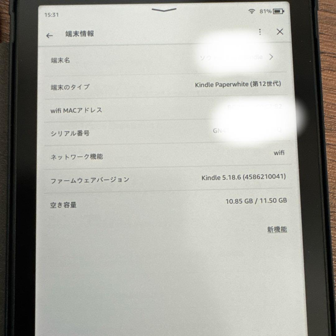 【美品】Kindle Paperwhite 第12世代 レザーケース付き