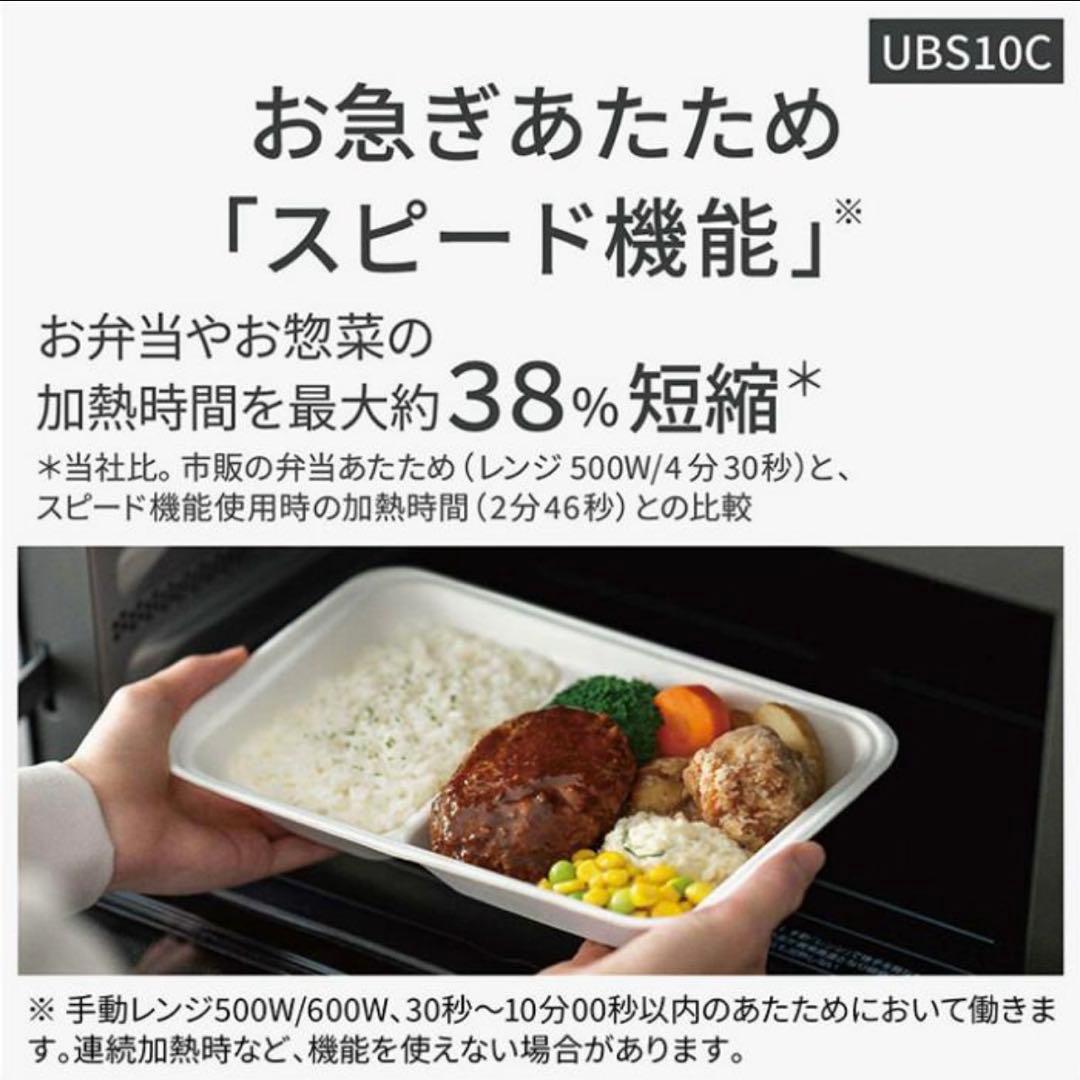 ☆未使用 展示品☆保証書付☆パナソニック オーブンレンジ NE-UBS10C☆