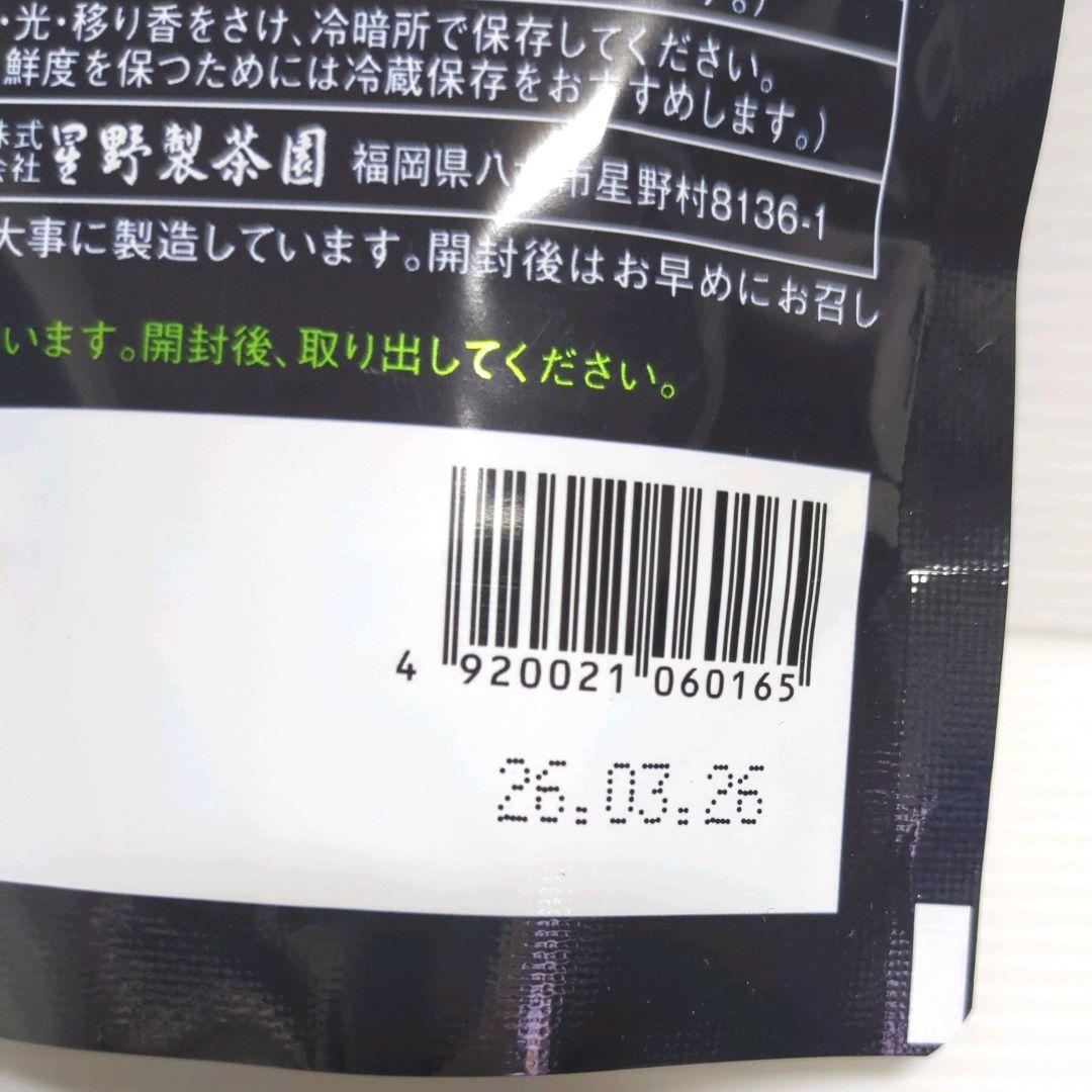 【新品】星野製茶園 星野抹茶 八女の華 20g×5パック まとめ売り 送料無料